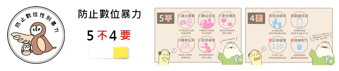 圖片描述請按連結進入基隆市 114 年度性別平等教育宣導月辦理成果 