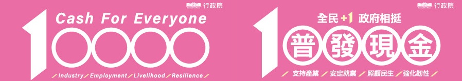 圖片描述普發現金