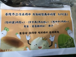 20250509九年級包高中活動:LINE_ALBUM_20250509包高中_250513_3